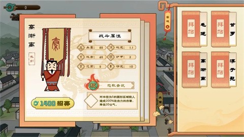  门客钺疆图3