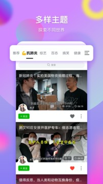 票圈视频(3)