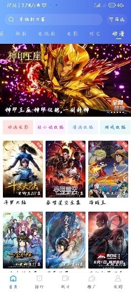 星空影视app官方3