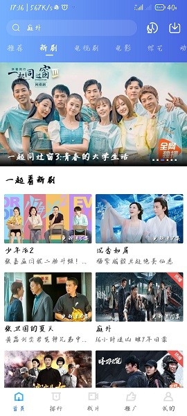 星空影视app官方1