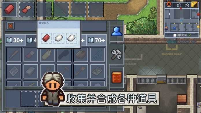 逃脱者2联机版图4