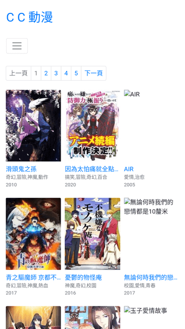 CC动漫(2)