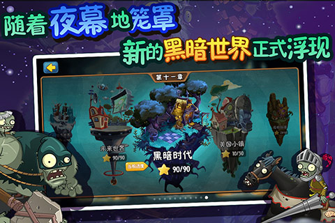植物大战僵尸娘化版(4)