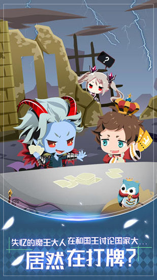 我家的魔王大人图3