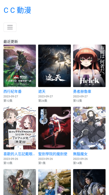 CC动漫(3)