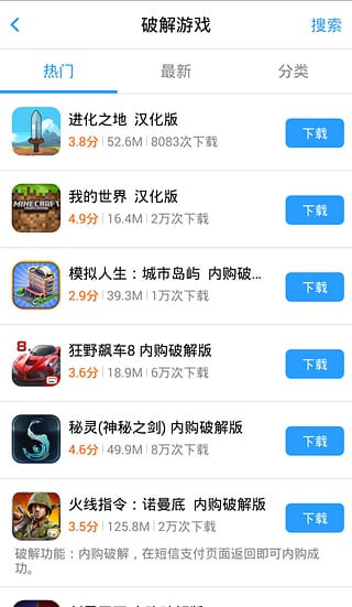 叉叉游戏助手(3)