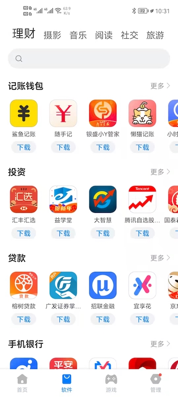 豌豆游戏盒子图1