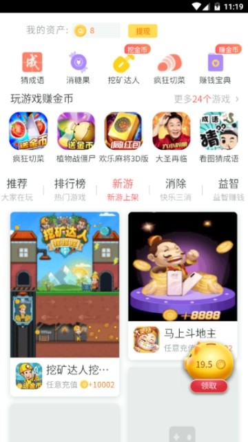金猪游戏盒子(2)