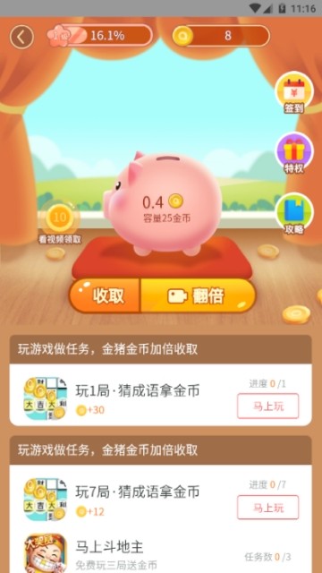 金猪游戏盒子(3)