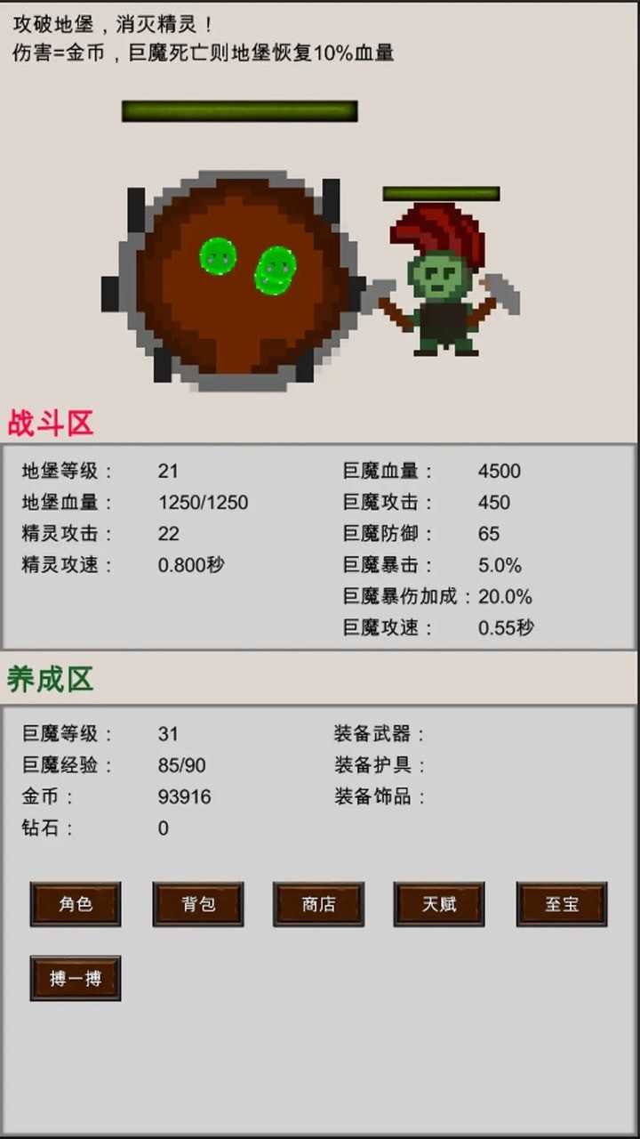 巨魔与精灵手机版(1)