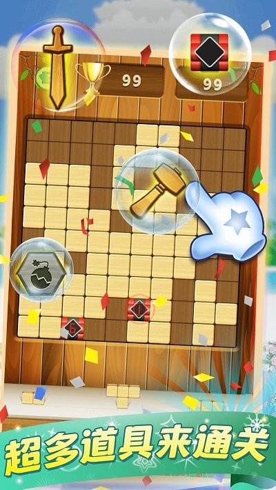天天俄罗斯方块最新版图3