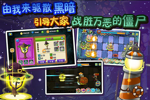 植物大战僵尸娘化版(2)