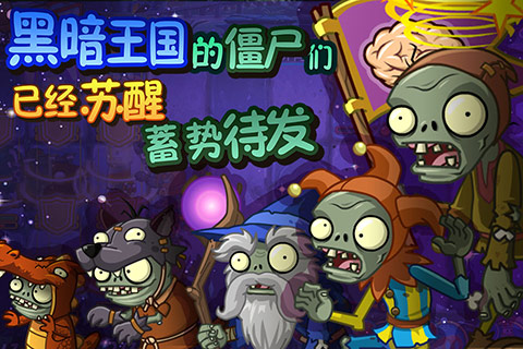植物大战僵尸娘化版(1)