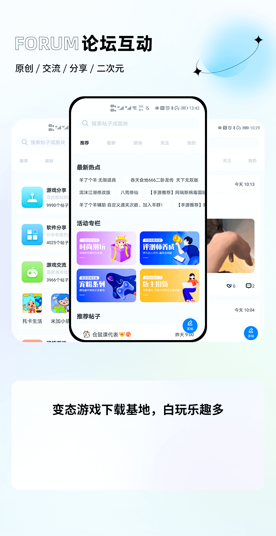 爱吾游戏宝盒(2)