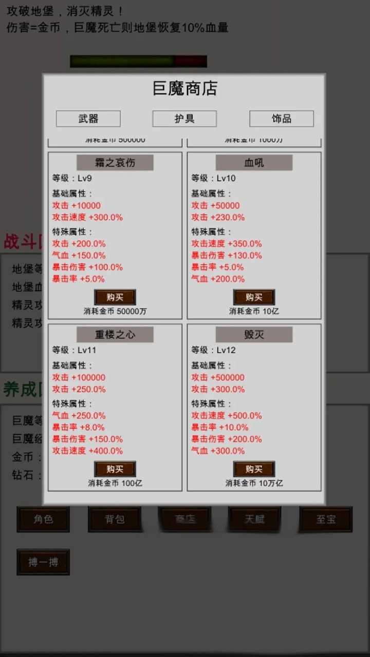 巨魔与精灵手机版(2)