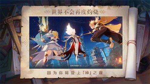 提瓦特小助手(1)
