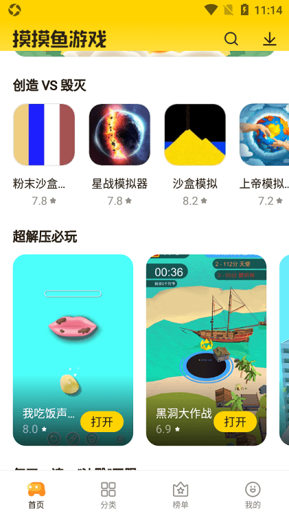 摸摸鱼(2)
