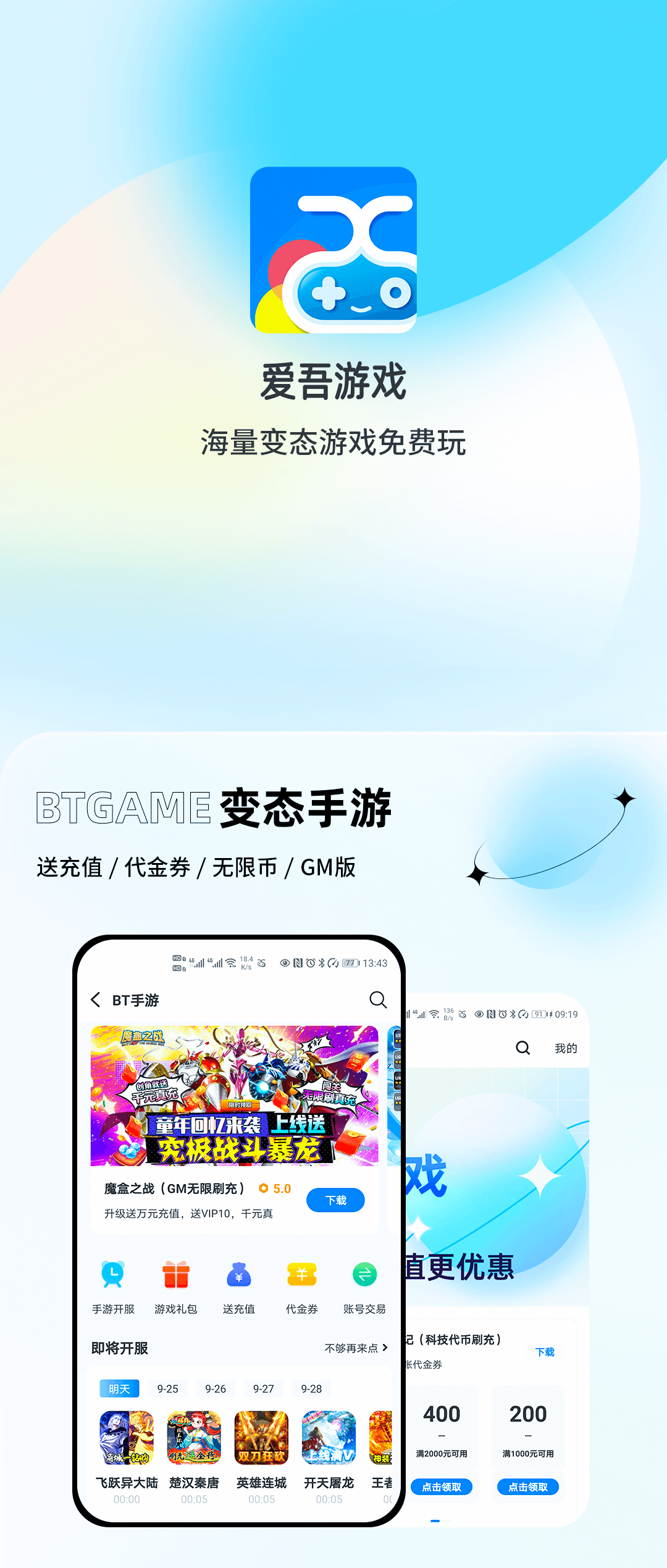 爱吾游戏宝盒(3)