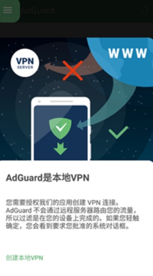 AdGuard广告过滤图5