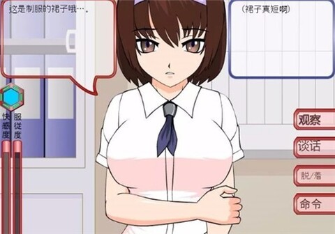 偷窃少女汉化版