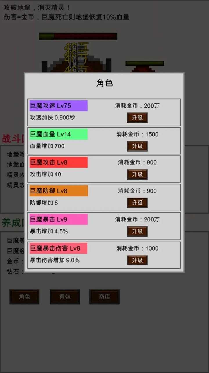 巨魔与精灵手机版(3)