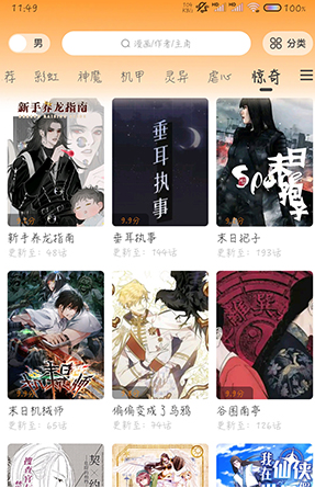 梦绘界漫画(2)