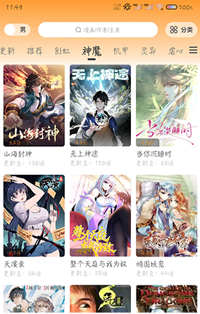 梦绘界漫画(3)