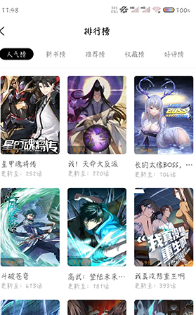 梦绘界漫画(1)