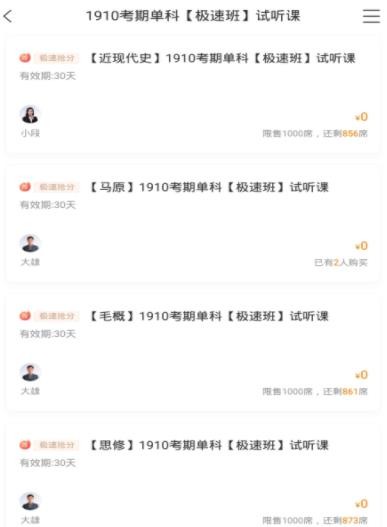 美好自考图1