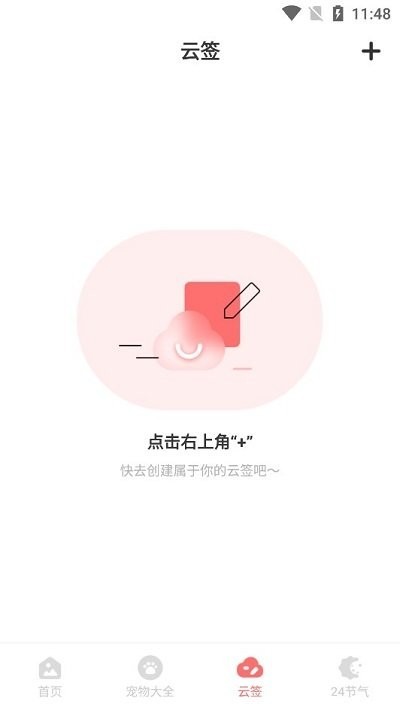 粉黛相机图4