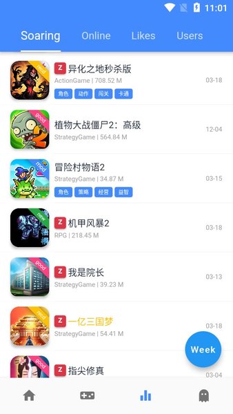 欧欧游戏盒子图3