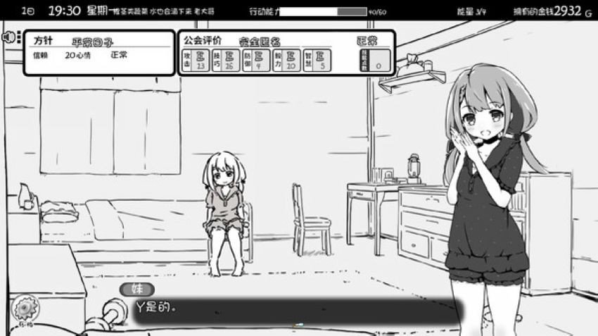 妹相随黑白世界