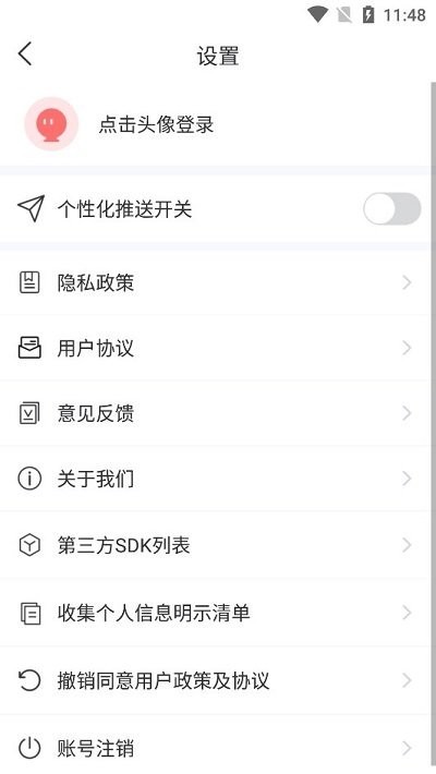 粉黛相机图3