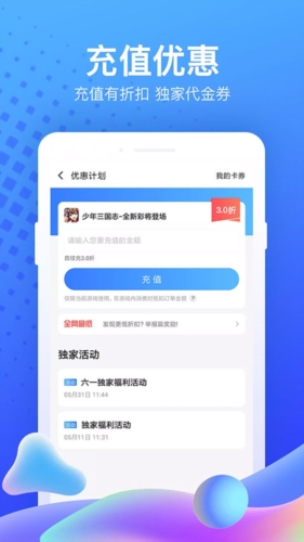 果盘游戏盒子(1)