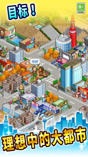 创造都市岛物语正版图1