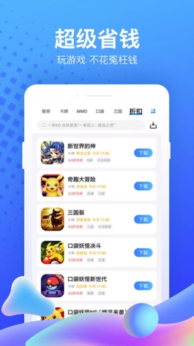 果盘游戏盒子(3)