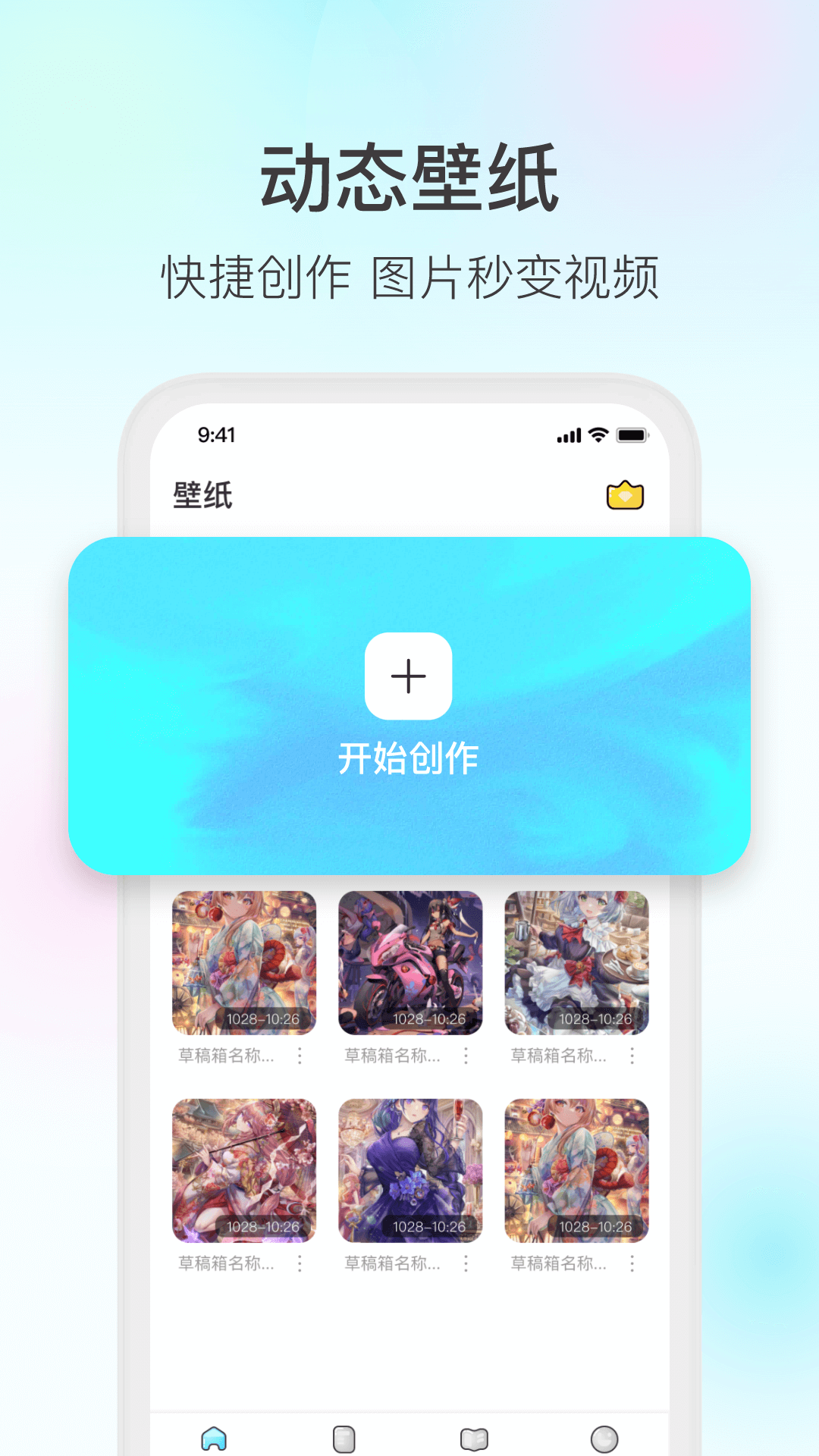 魔兔live2d免费版