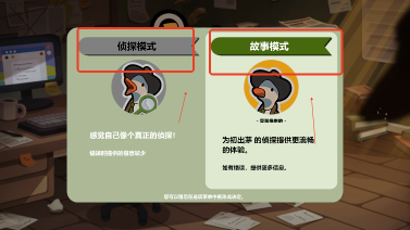 鸭子侦探中文版图2