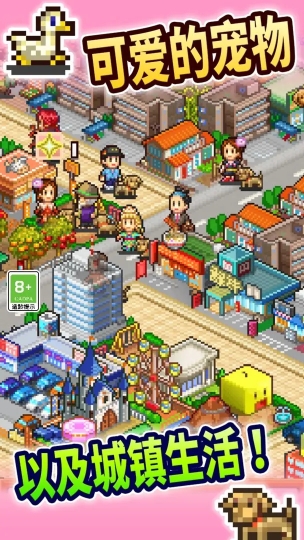 创造都市岛物语正版图2