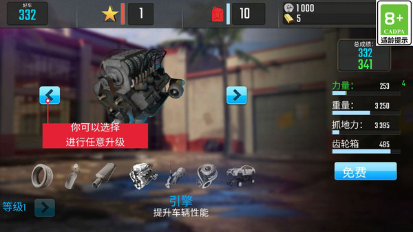 硬核机甲启示最新版图2