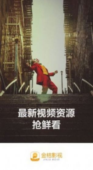 金桔影视(3)