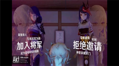 雷电将军触摸器中文版(3)