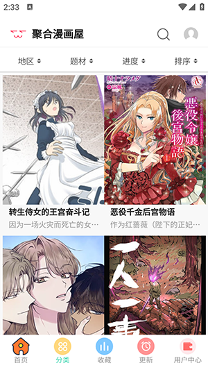 聚合漫画(1)