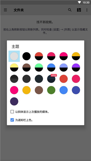 mx播放器专业版(3)
