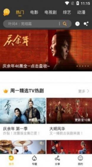 金桔影视(1)