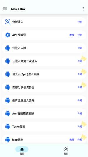 TosksBox(4)
