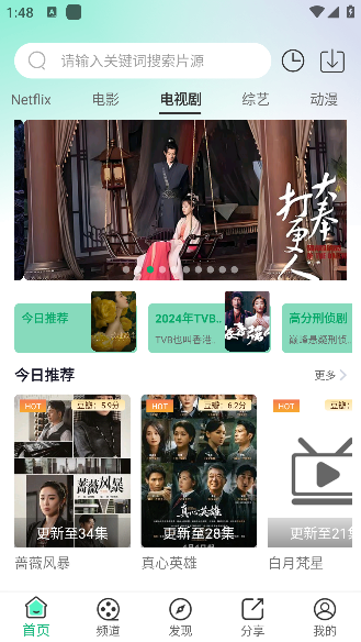 橘子影视app图1
