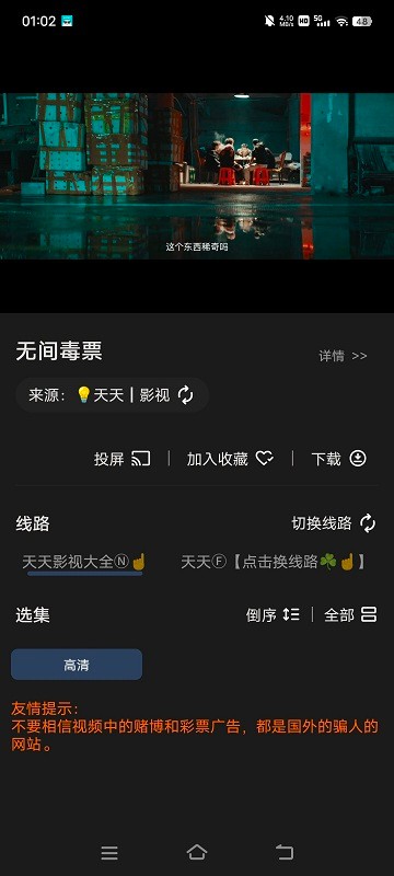 水滴影视(2)