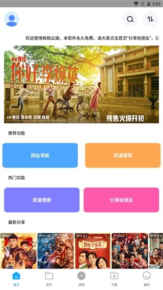 核桃云端(1)