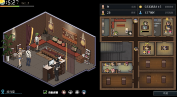 古法按摩店汉化版图1